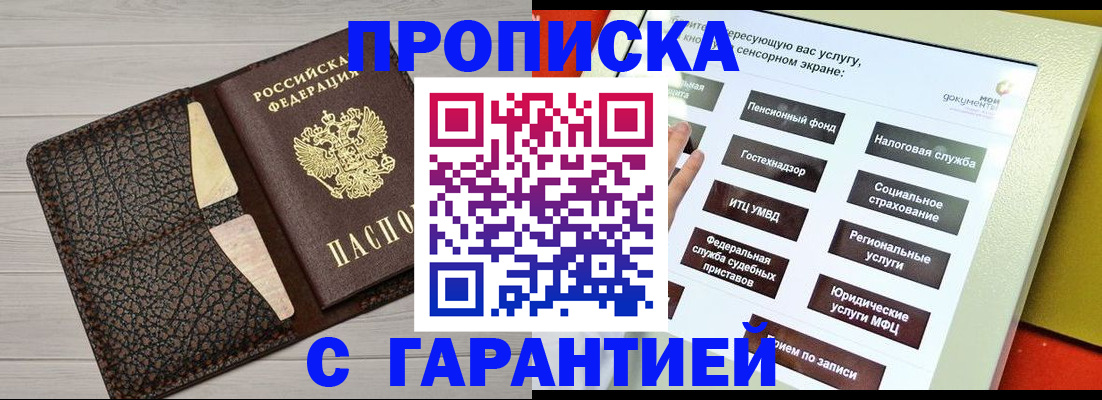 найти адрес прописки в Старой Руссе