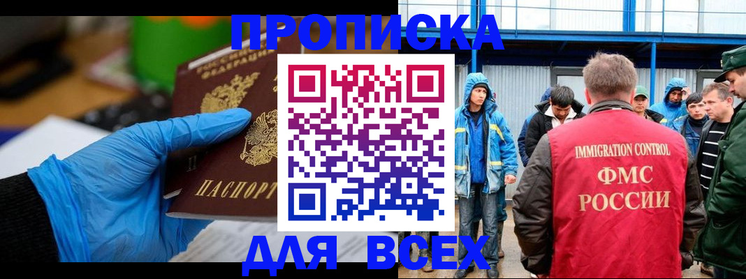 временная регистрация недорого в Старой Руссе